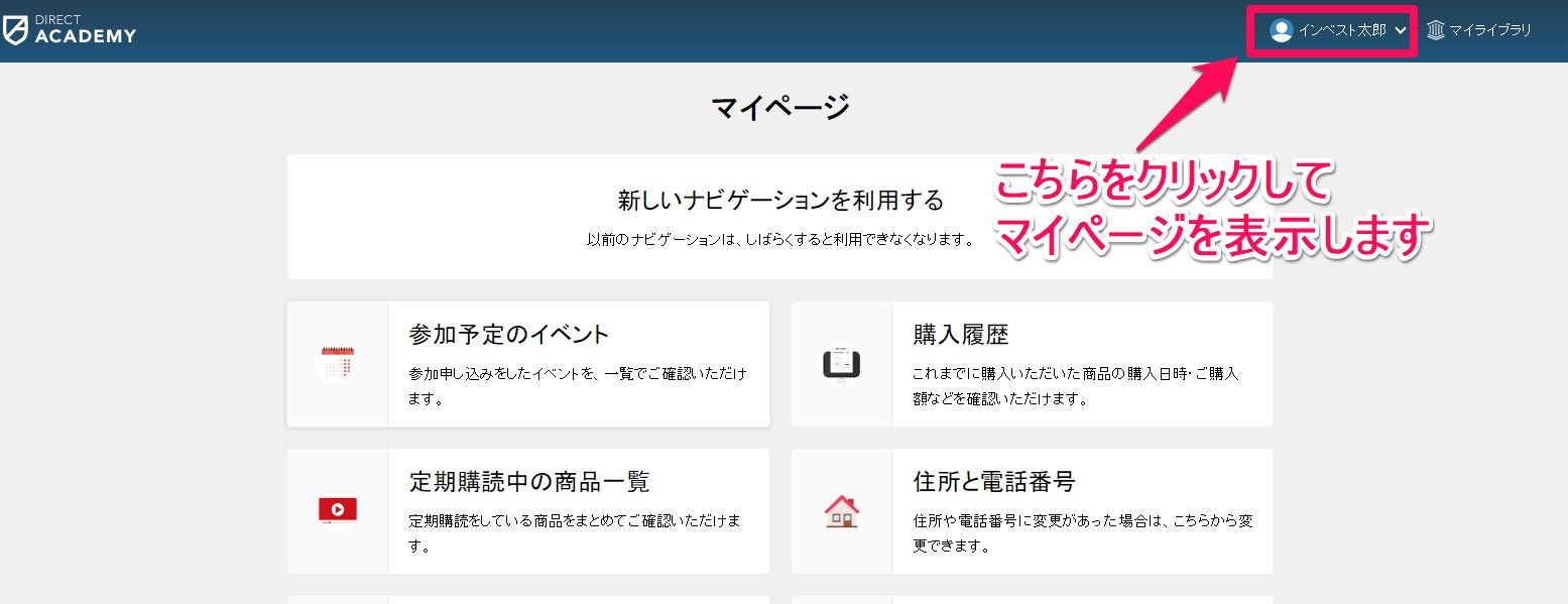 購入商品履歴の確認方法（旧ナビゲーション） – 株式会社Wealth On