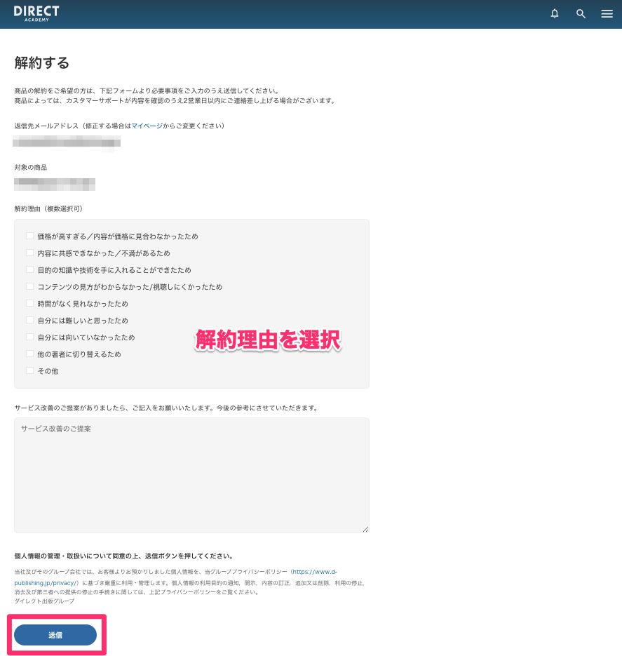 解約ボタン大-2.png