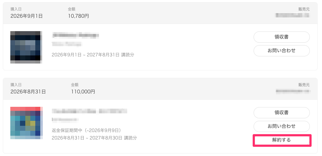 スクリーンショット_2026-09-09_20_29_56.png